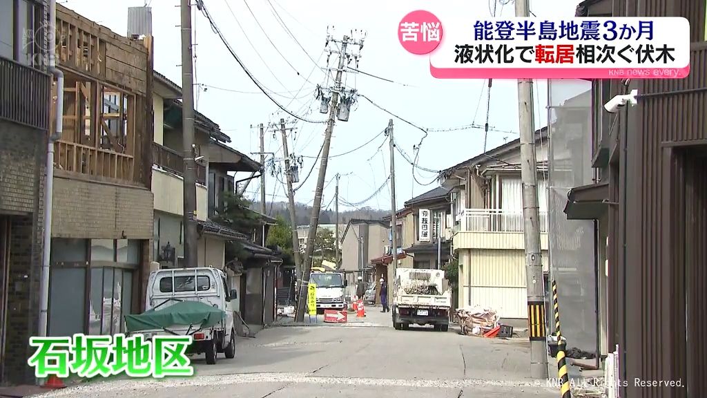 能登半島地震から３か月　液状化被害大きい　高岡市伏木のいま　