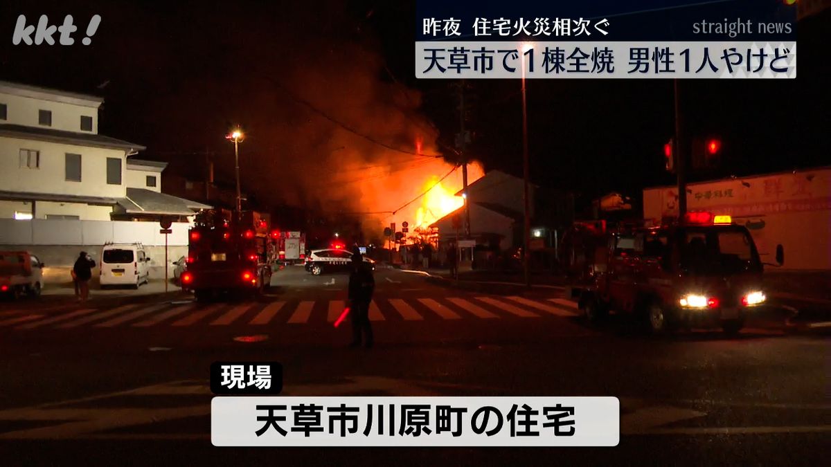 天草市で住宅全焼 空き家に泊まっていた男性がやけど負い搬送