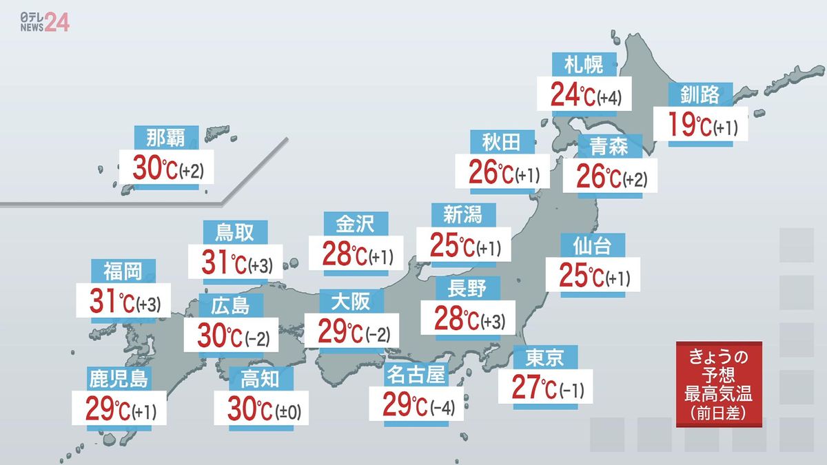 【天気】夕方以降は所々でにわか雨も　沖縄や奄美地方では梅雨空