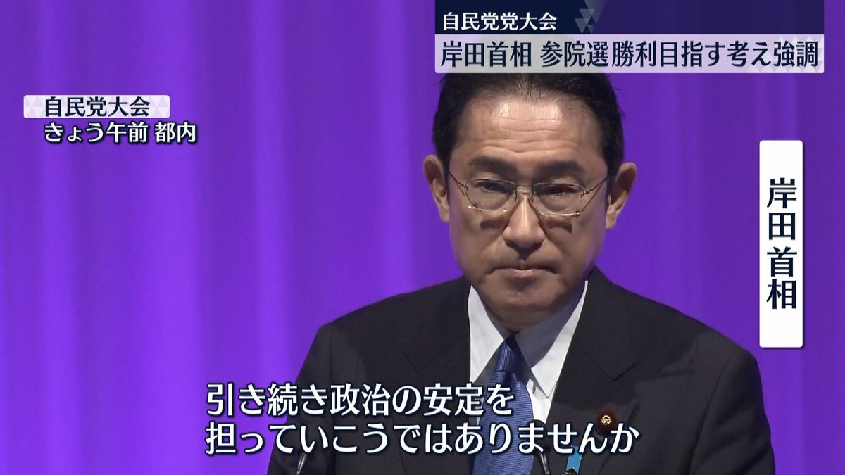 岸田首相「安定不可欠」防衛力強化や国連改革に取り組む考え