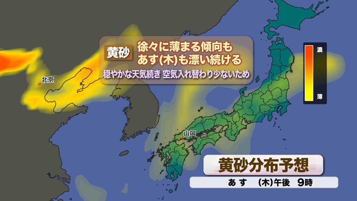 18日(木)の黄砂分布予想