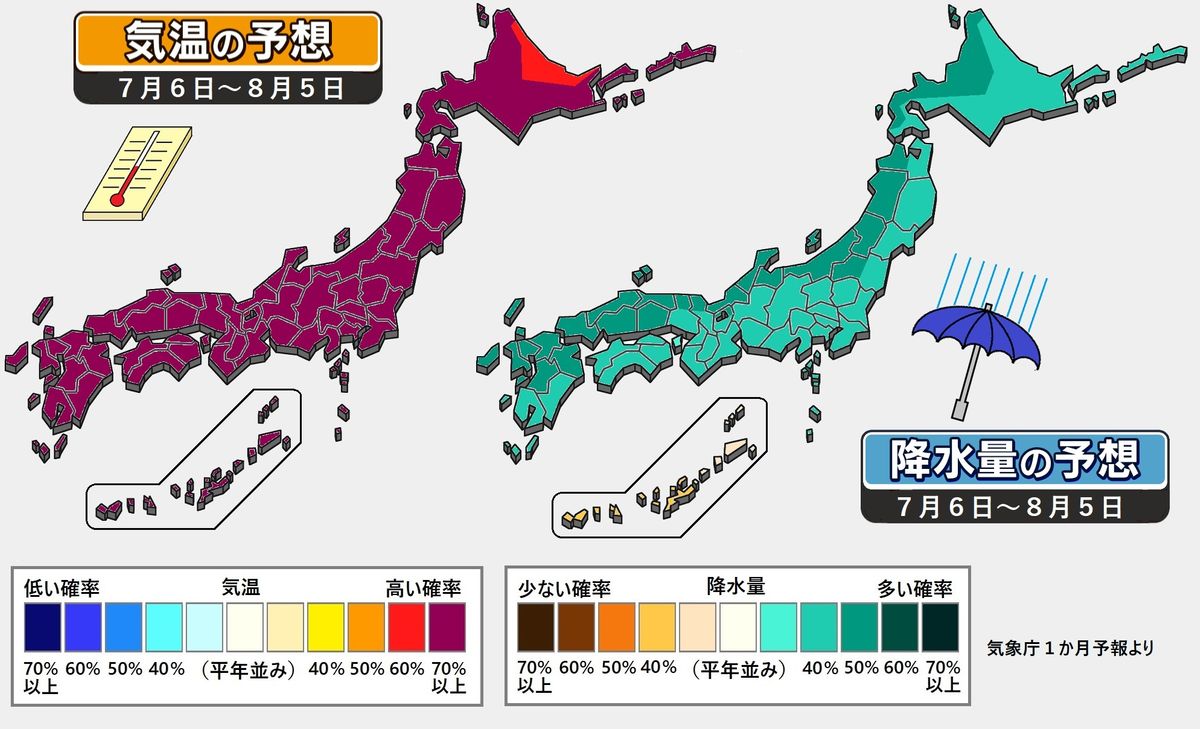 【1か月予報】全国的な高温傾向はさらに続く