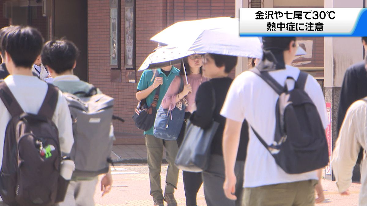 金沢などで午前中から30度超え　石川県内各地で真夏日に　熱中症に注意