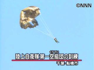 陸自第１空挺団、パラシュート降下訓練始め