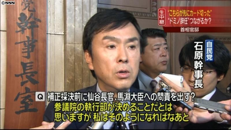 柳田法相辞任　自民、追及の手緩めない考え