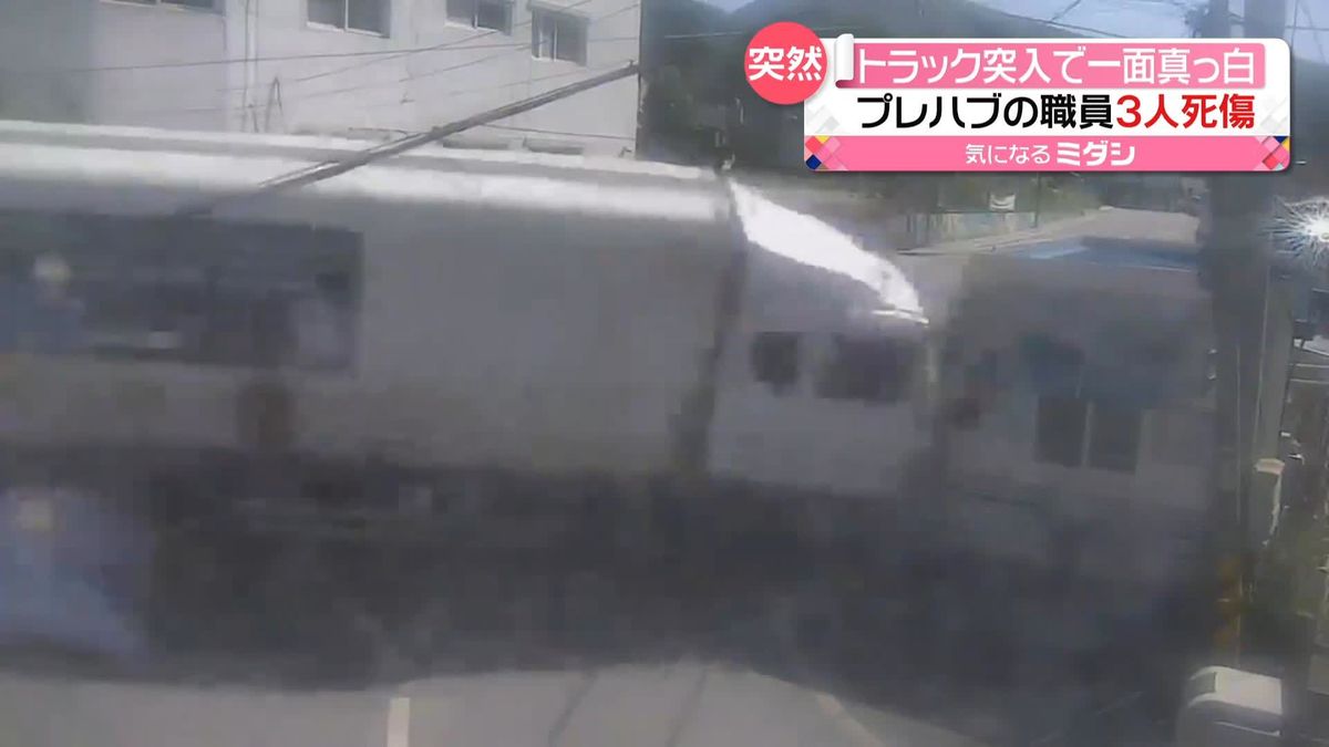 トラックがプレハブに突っ込み川に転落　“石灰”積載で…辺り一面真っ白に　3人死傷　韓国