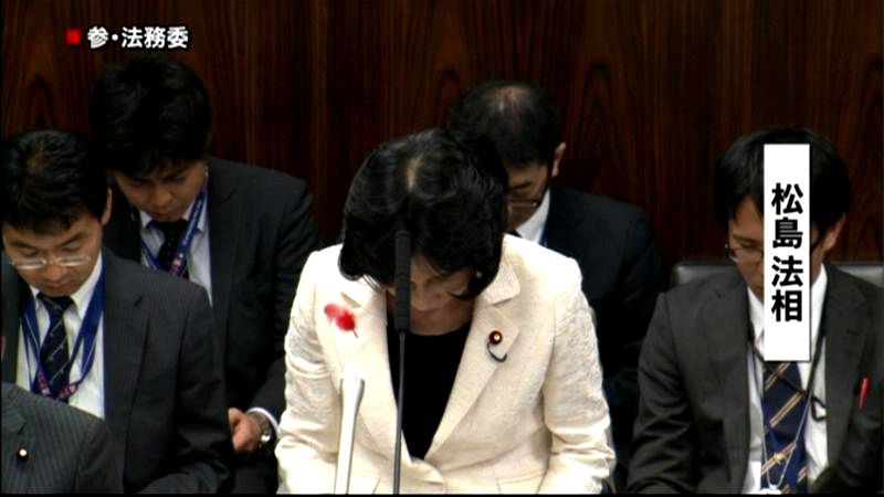松島法相、“雑音”発言を国会で陳謝