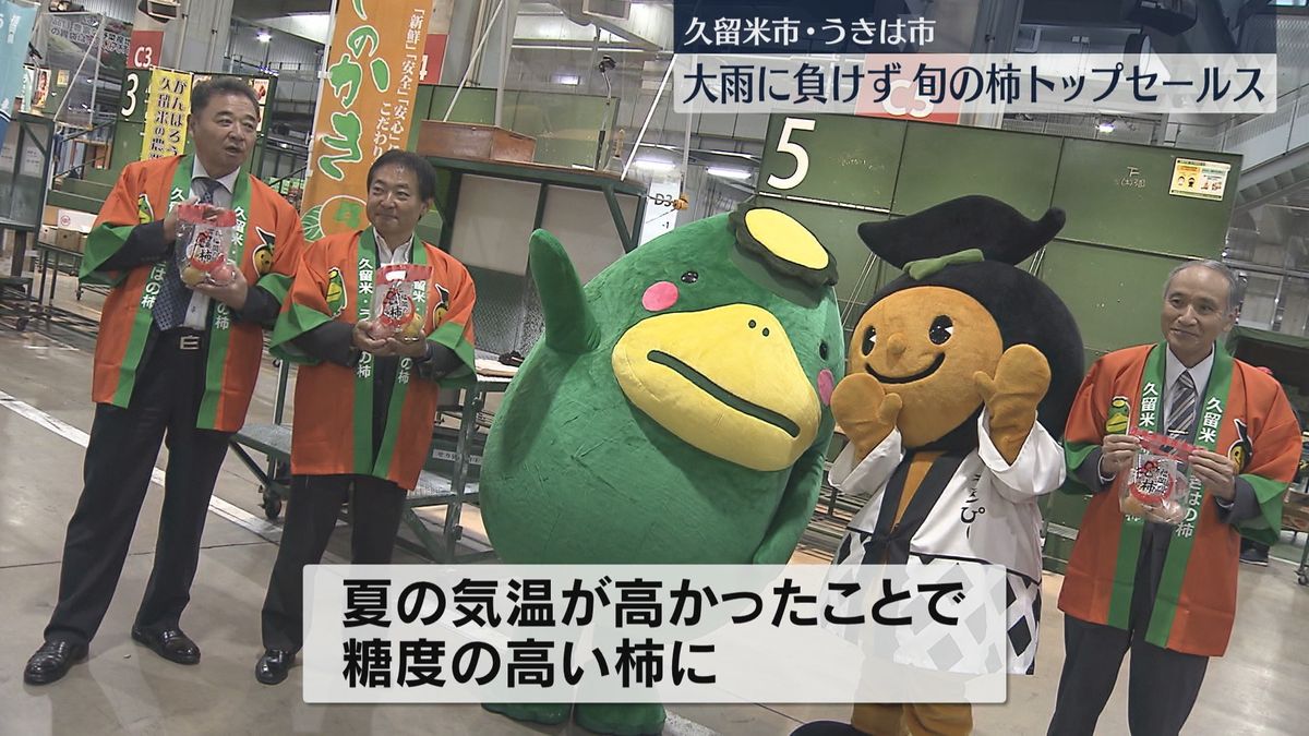 大雨被害の福岡・久留米市長とうきは市長がタッグ　福岡市で旬の柿をトップセールス