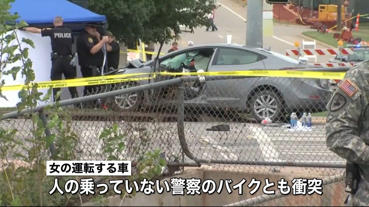 パレードの観客に車突っ込む　４人死亡　米