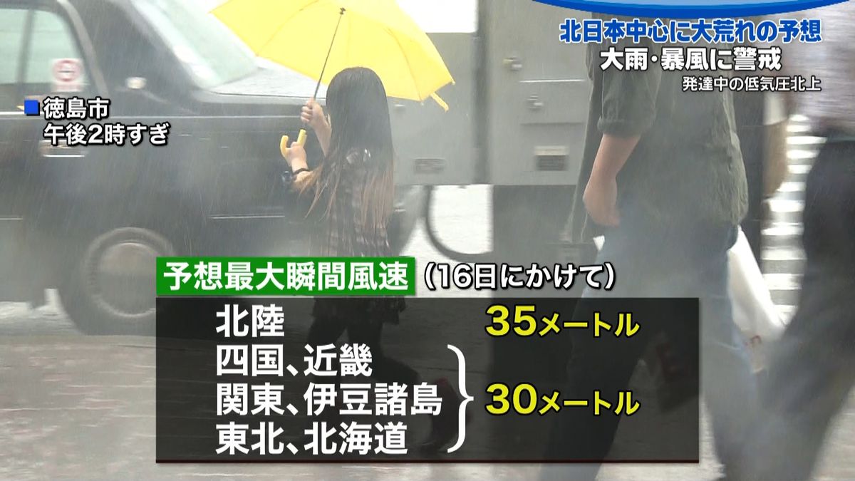 １６日：北日本を中心に大雨　暴風にも警戒