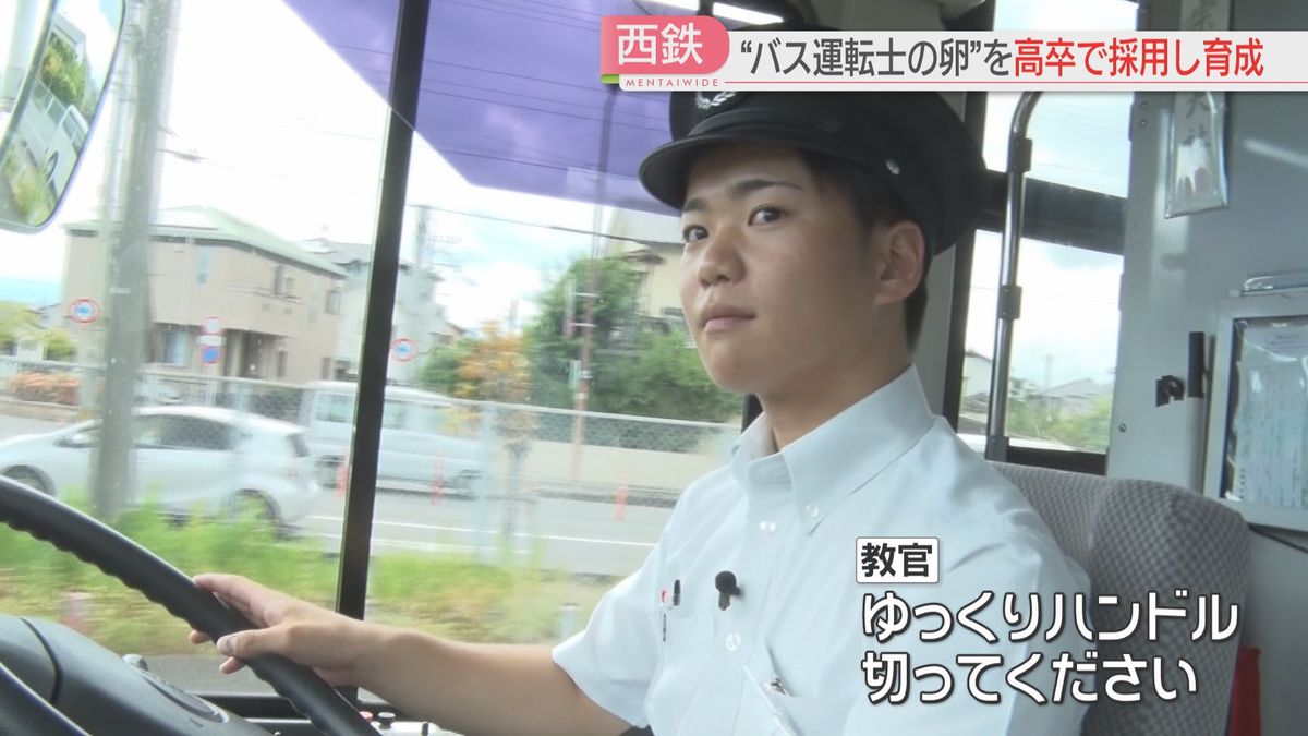 高校を卒業して西鉄バスの運転士に