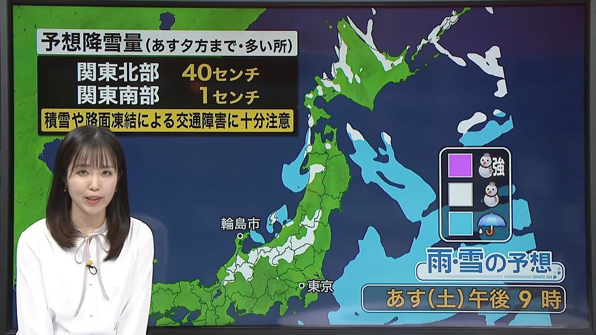 【あすの天気】北陸から北海道を中心に大雪や吹雪　東京都心でも初雪の可能性