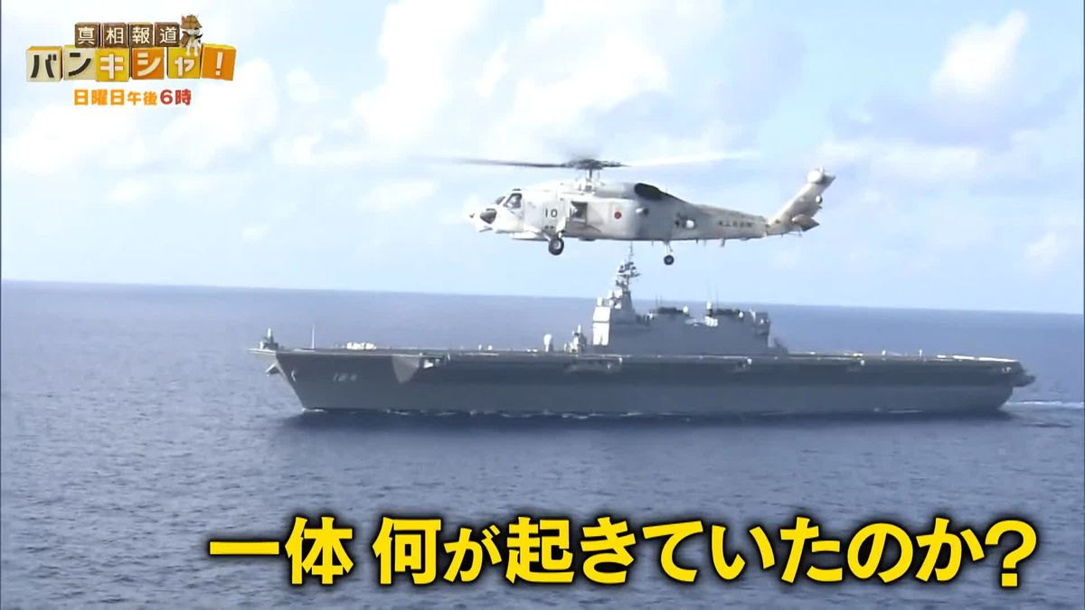 防衛省幹部ら「不祥事」で大量処分　不正の背景は？海自元幹部が語る【バンキシャ！】