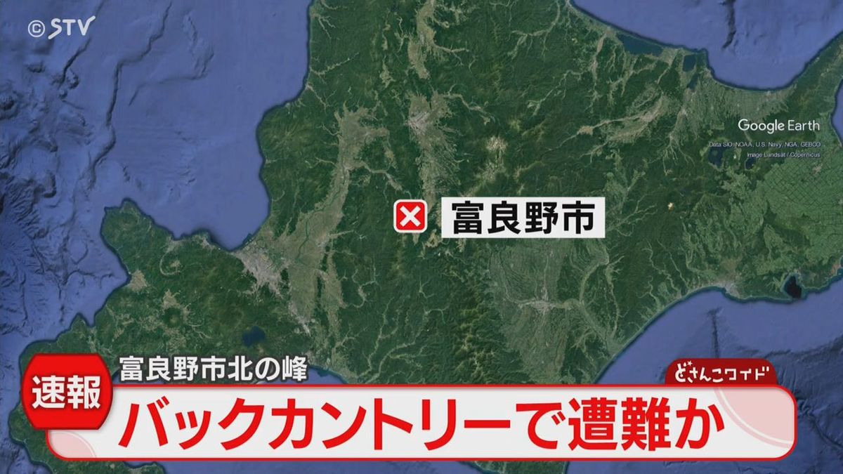 【速報】「友人が帰ってこない」バックカントリーで外国人男性が遭難　道警が救助へ　北海道