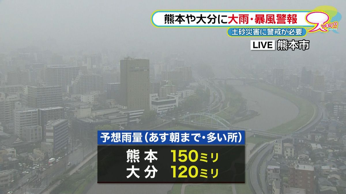 熊本県や大分県で地震発生後、一番の大雨に