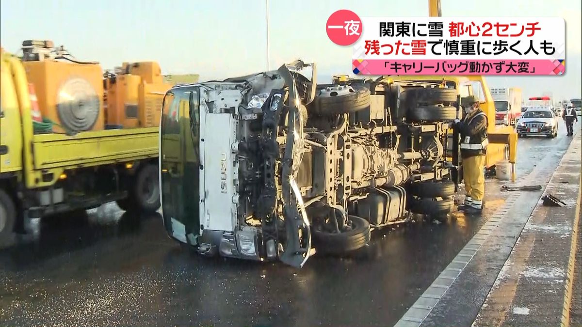 “路面凍結”各地で事故　日曜夜から再び雪か…