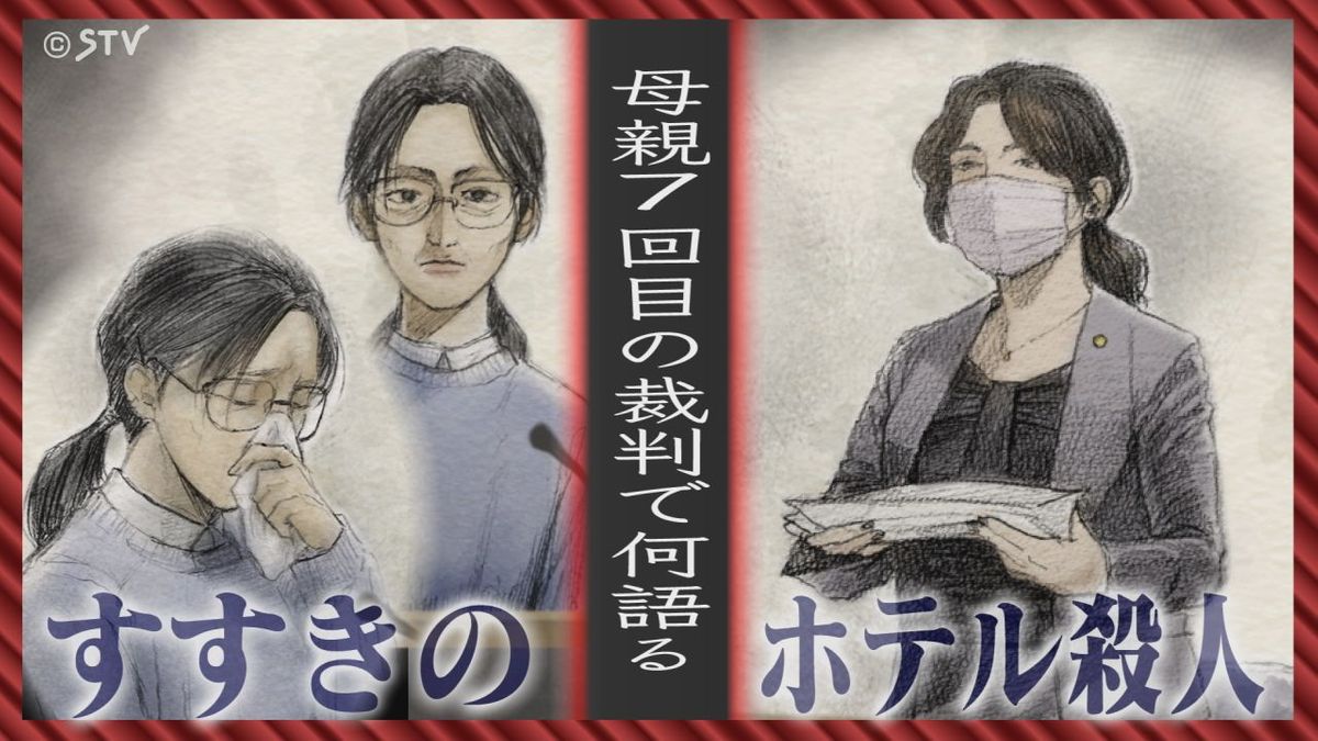 【母親裁判詳報④】「地獄は死んでから行くところじゃなくていま目の前にあるんだね」