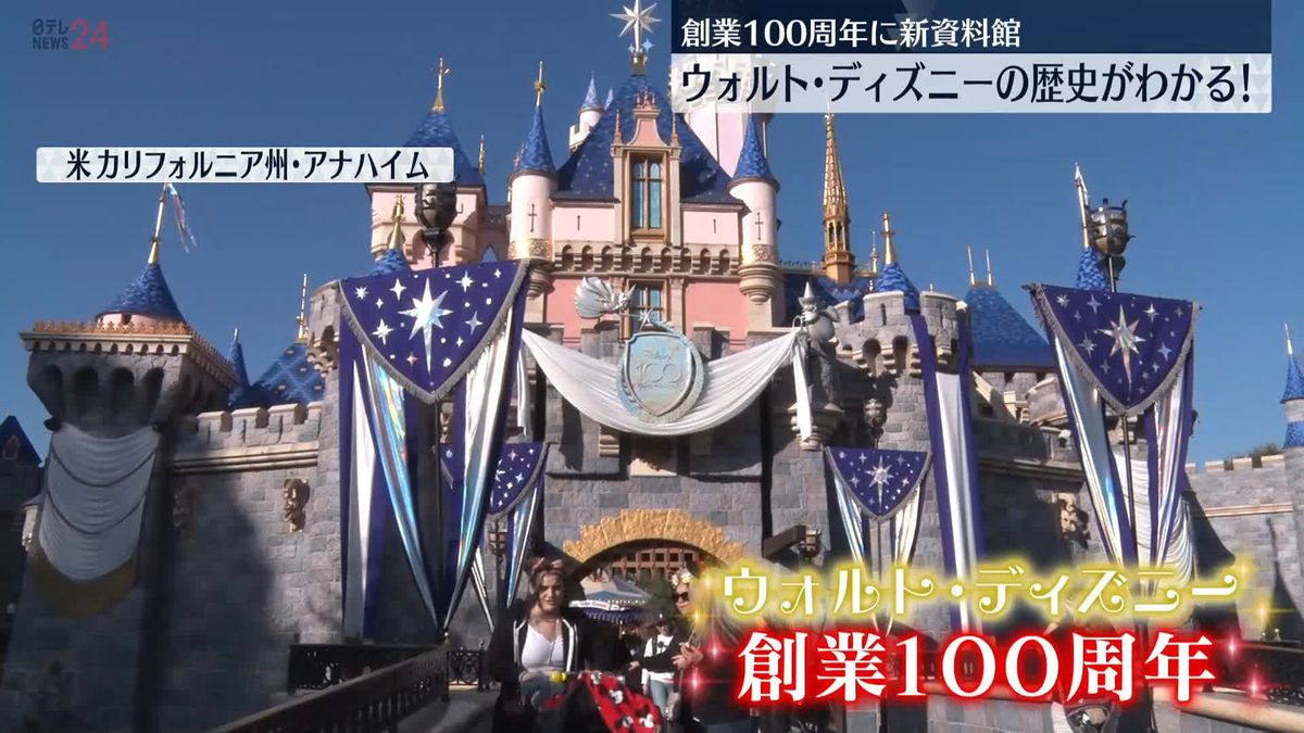 創業100周年を記念…ディズニーが新たな資料館など公開　カリフォルニア州