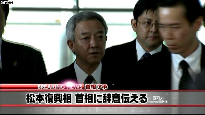 松本復興相、首相に辞意伝える　首相も了承