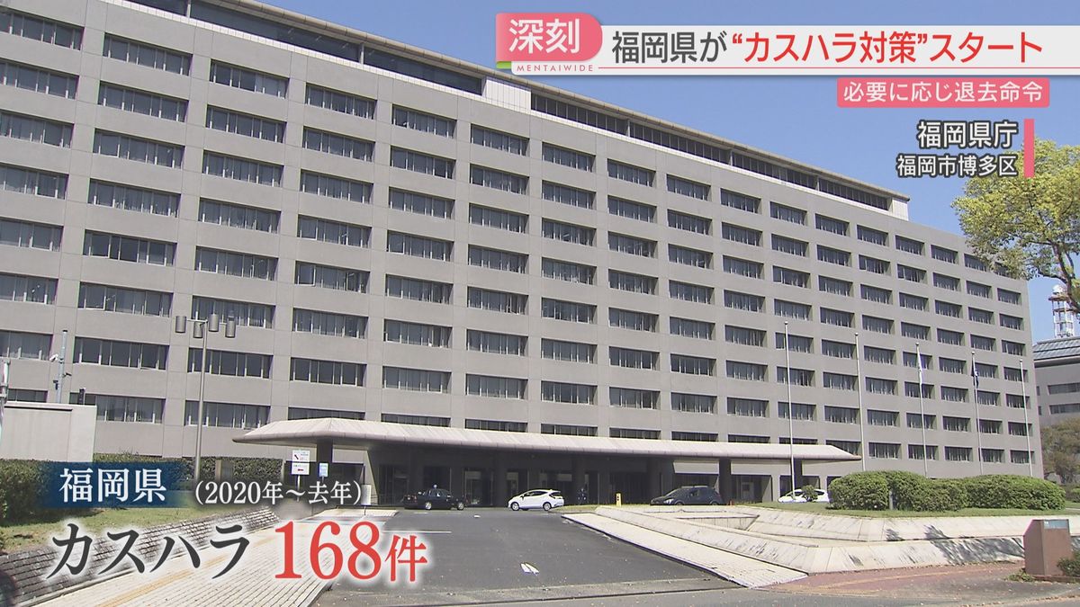 福岡県では3年間で168件