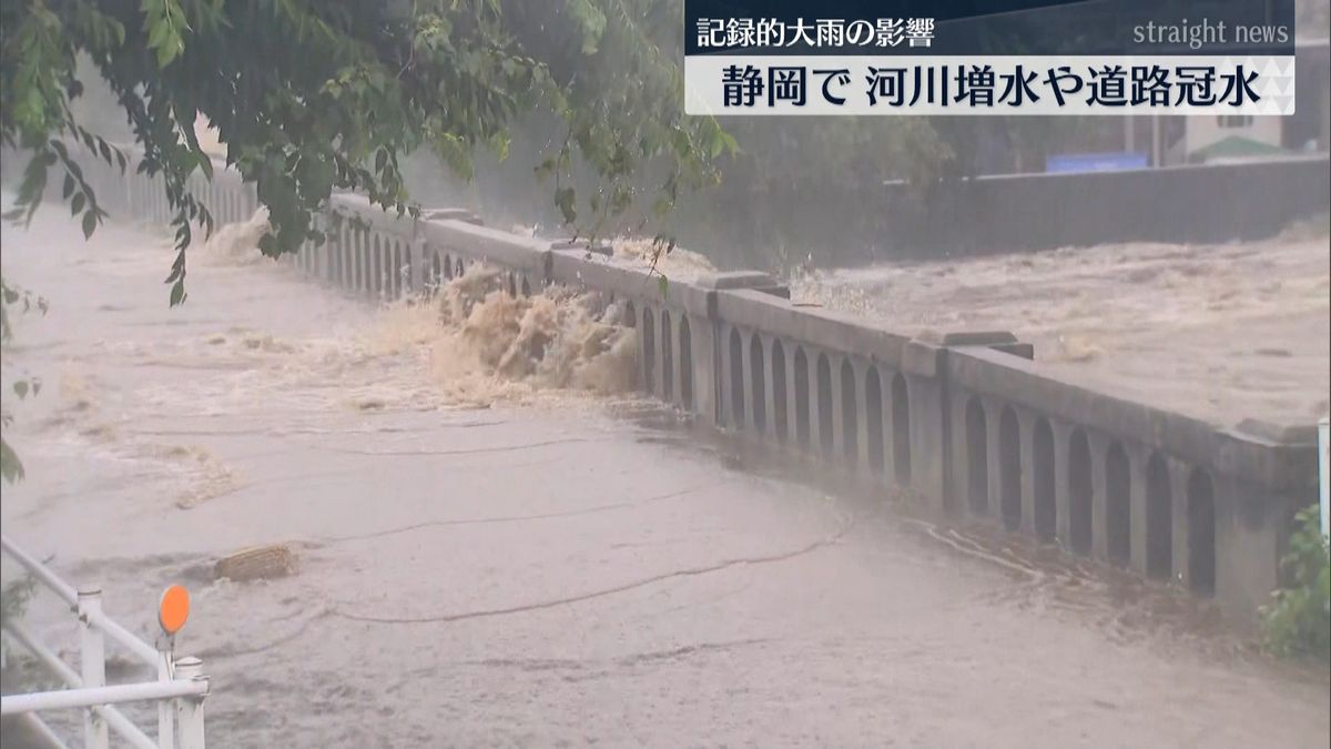 黄瀬川は濁流と化し…道路冠水も　静岡