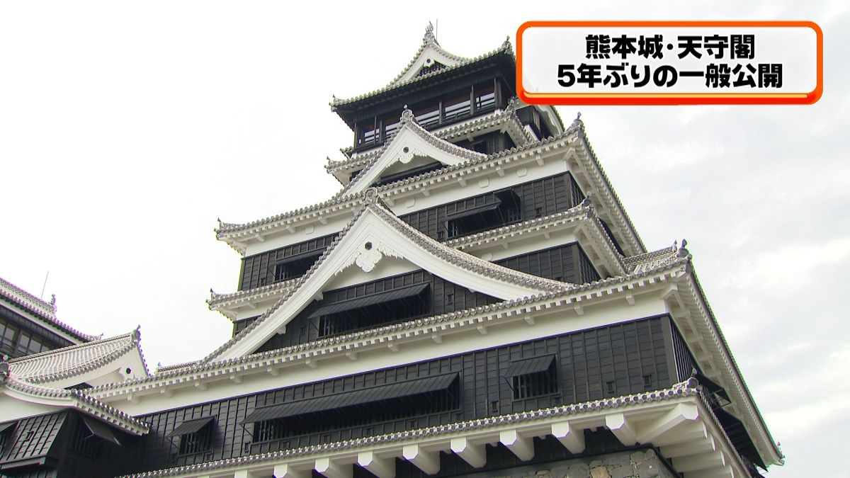 熊本城・天守閣　５年ぶりの内部公開始まる