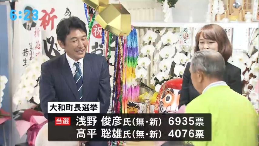 【新人・浅野氏が初当選】新人同士の一騎打ち「工業団地の増設・若者の学習支援」など訴え＜宮城・大和町長選挙＞