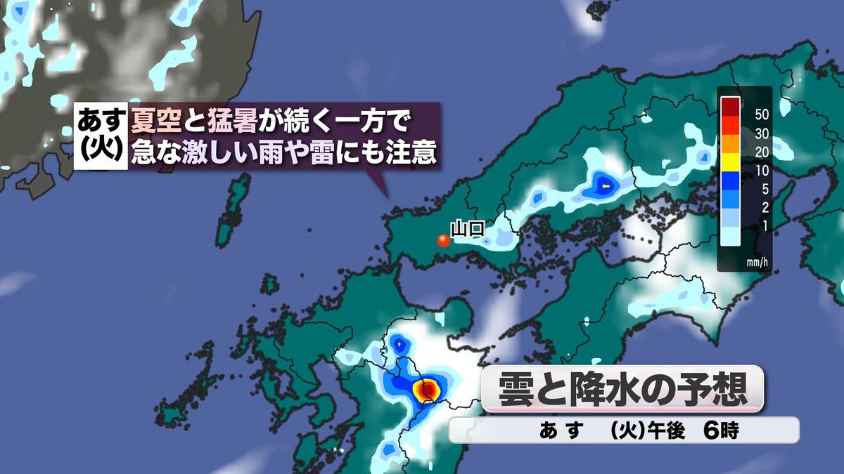 6日(火)も午後は夕立に注意