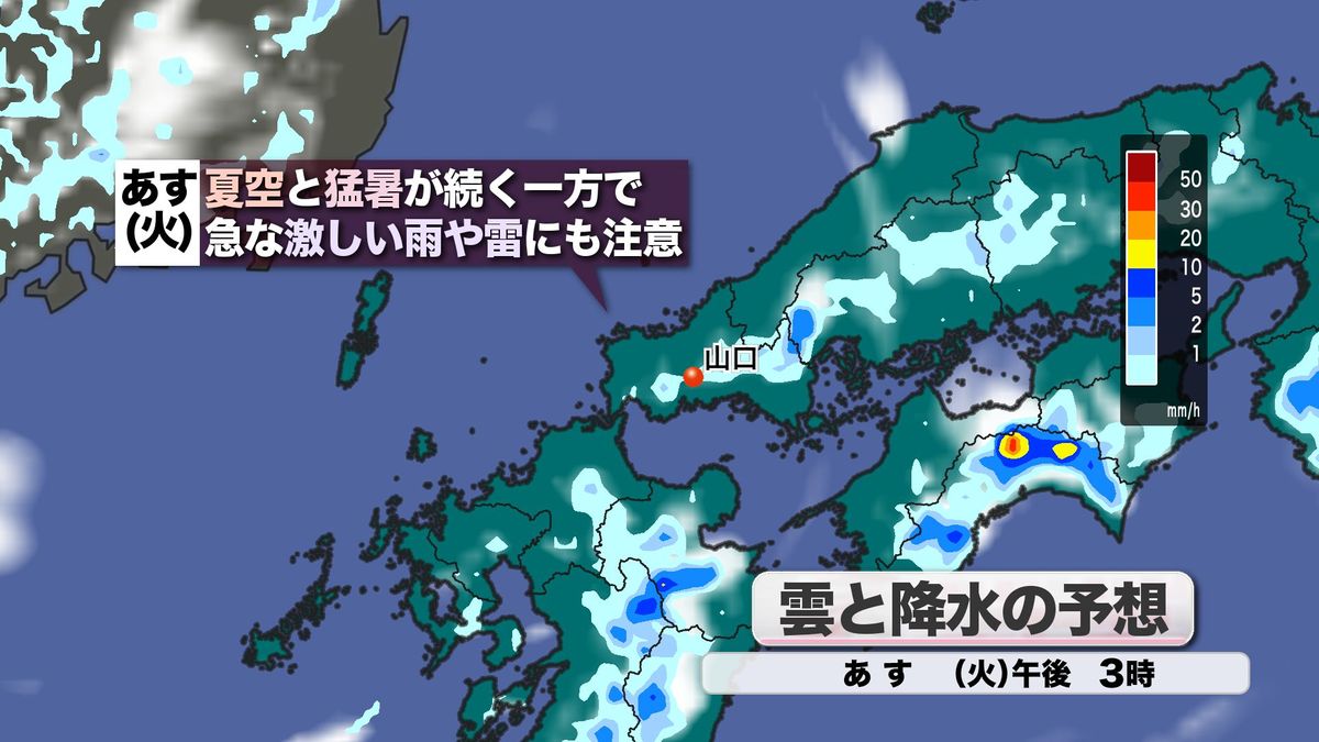 6日(火)も午後は夕立に注意