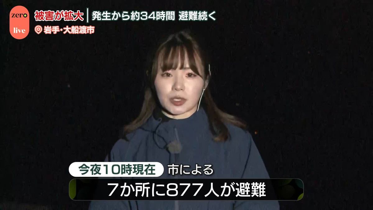 山火事続く…発生から約34時間　岩手・大船渡市のようすは