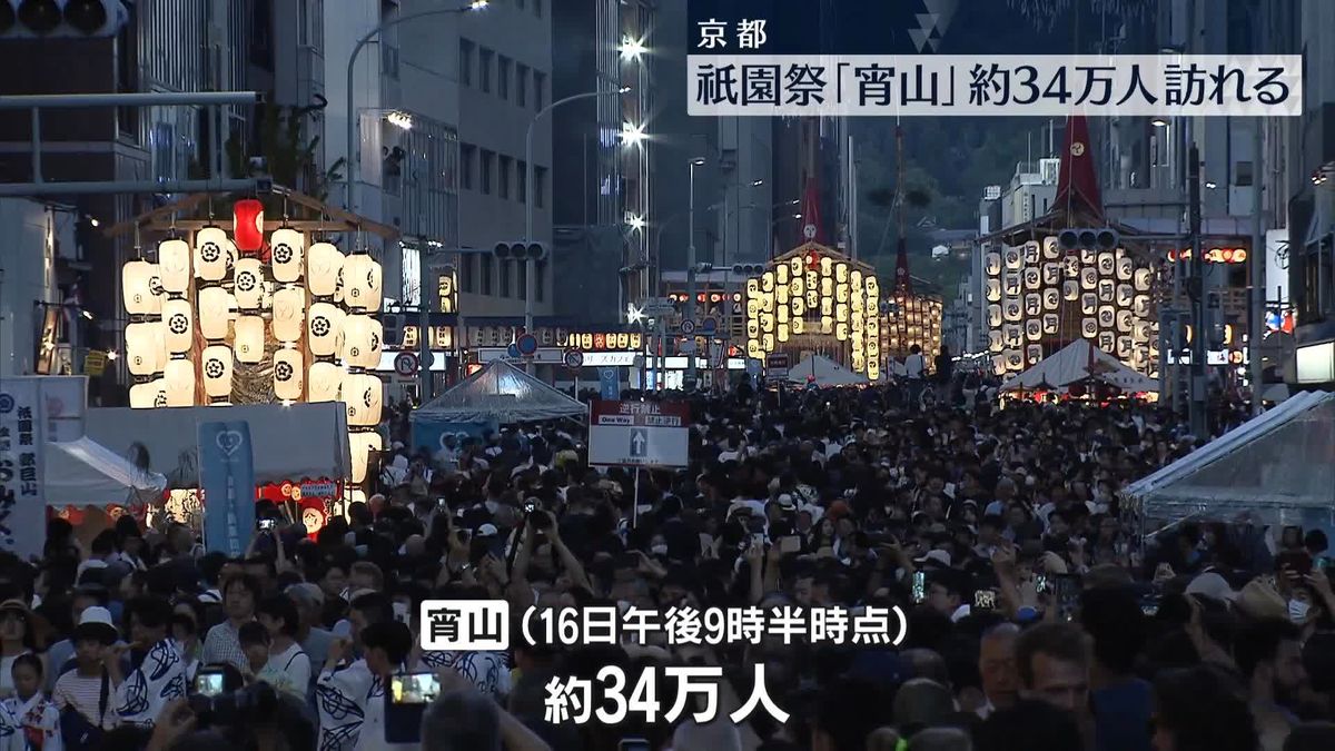 祇園祭「宵山」およそ34万人が祇園囃子の音色楽しむ