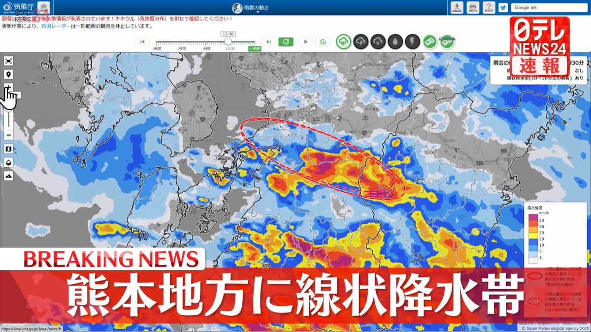 熊本地方に「線状降水帯」発生　再び災害の危険度、急激に高まる