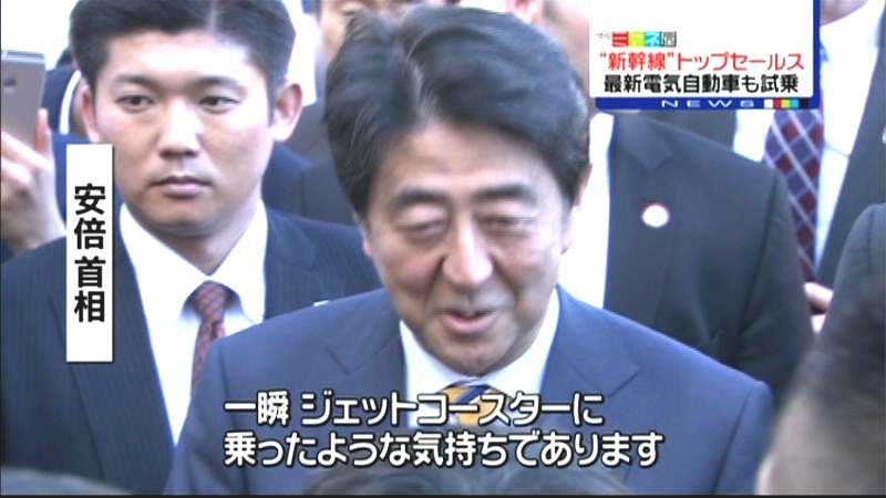 安倍首相が米国で“新幹線”トップセールス