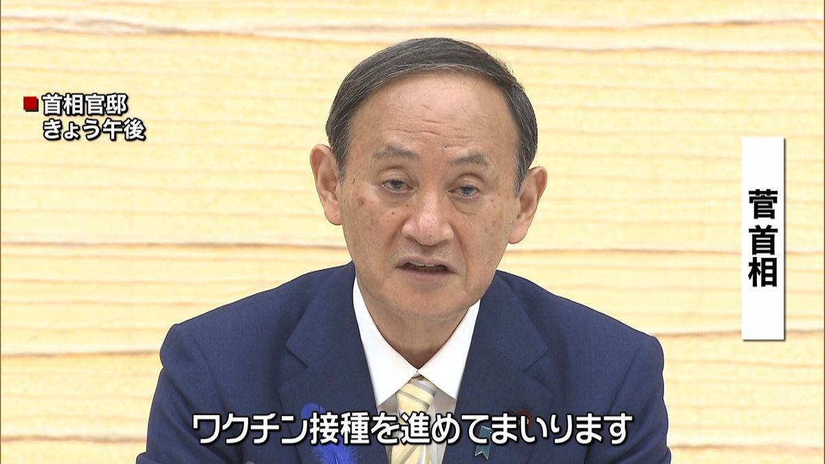 都の感染増加　首相「ワクチン接種進める」