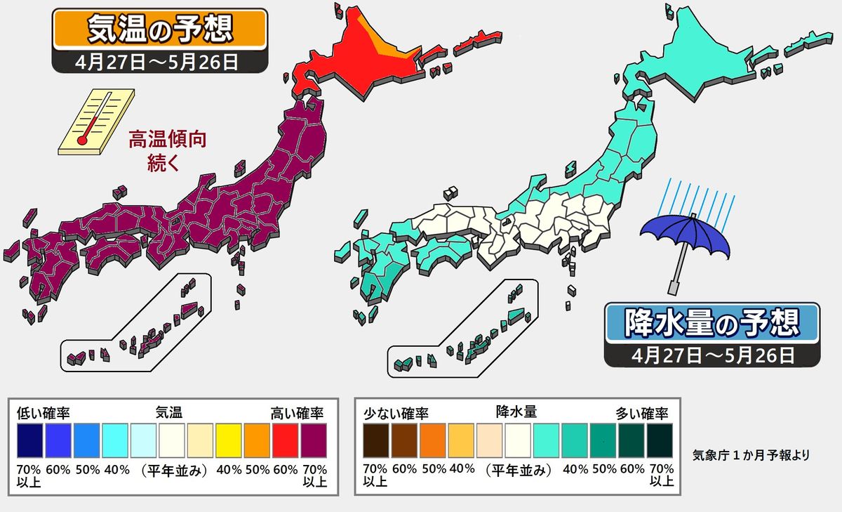 【1か月予報】高温傾向は5月にかけて続く