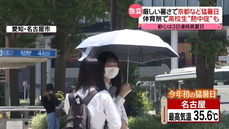 都心は3日連続の真夏日　京都や名古屋は猛暑日　九州は激しい雨で土砂崩れや河川氾濫も