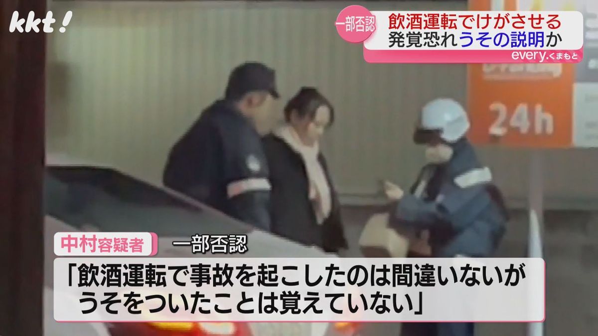 中村容疑者は｢うそをついたことは覚えていない｣と一部否認