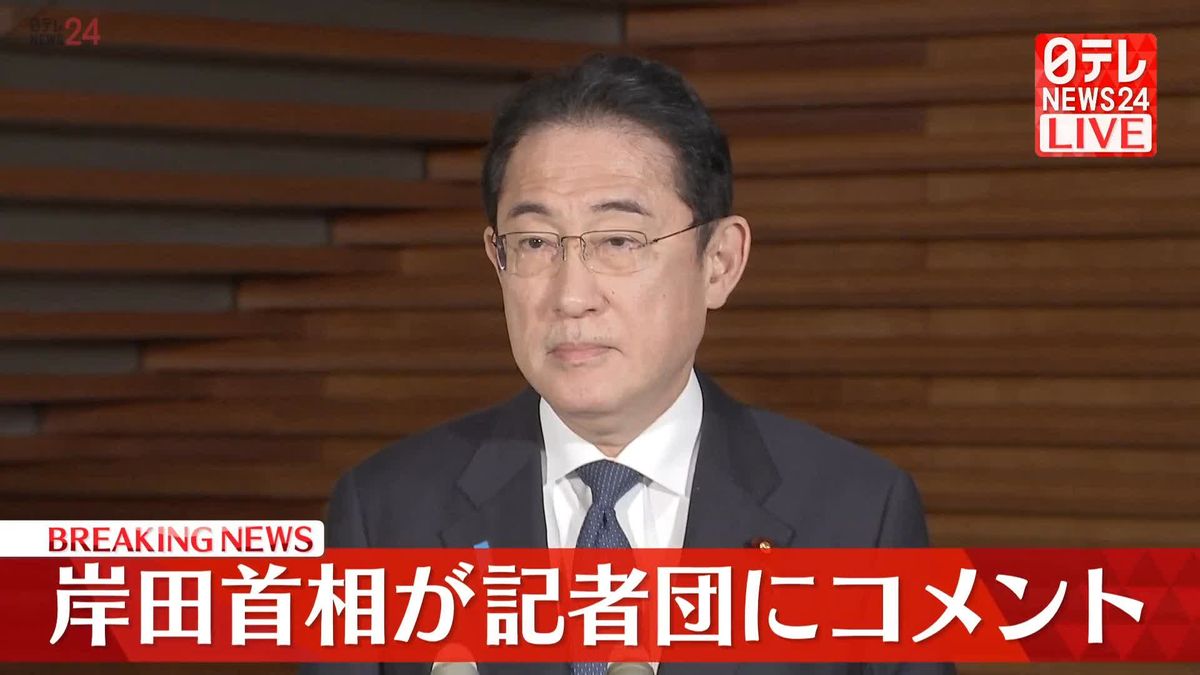 【動画】政治資金問題などについて　岸田首相がコメント