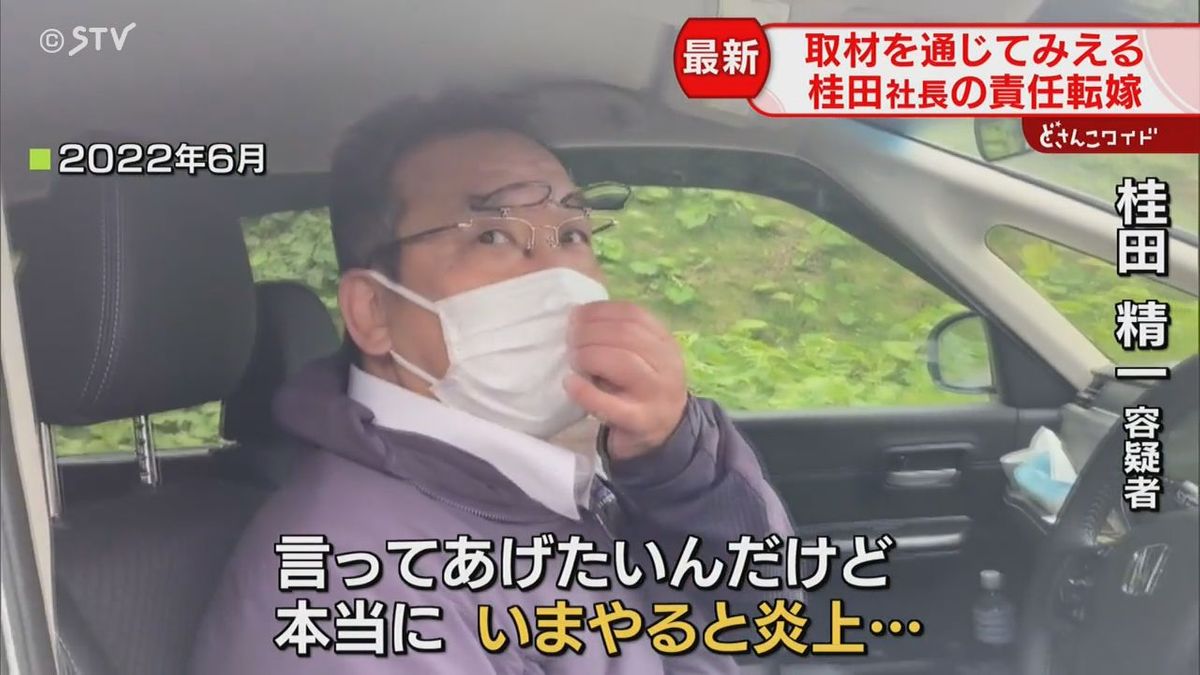 【突撃取材】逮捕前に社長が語ったことは　「いまやると炎上」「謝罪に行くほどじゃない」知床