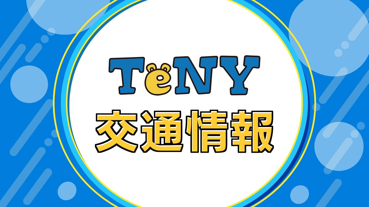 【交通情報】JR弥彦線　燕駅～燕三条駅間で運転見合わせ　沿線火災の影響で≪新潟≫