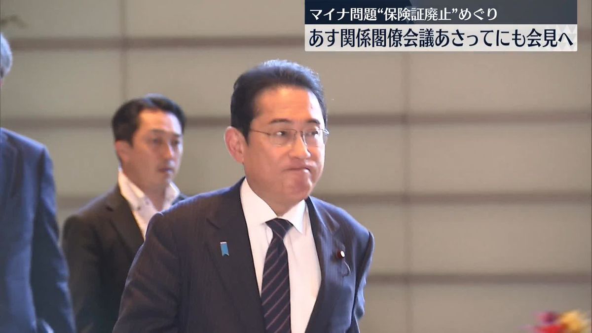 マイナ問題“保険証廃止”めぐり…あす関係閣僚会議