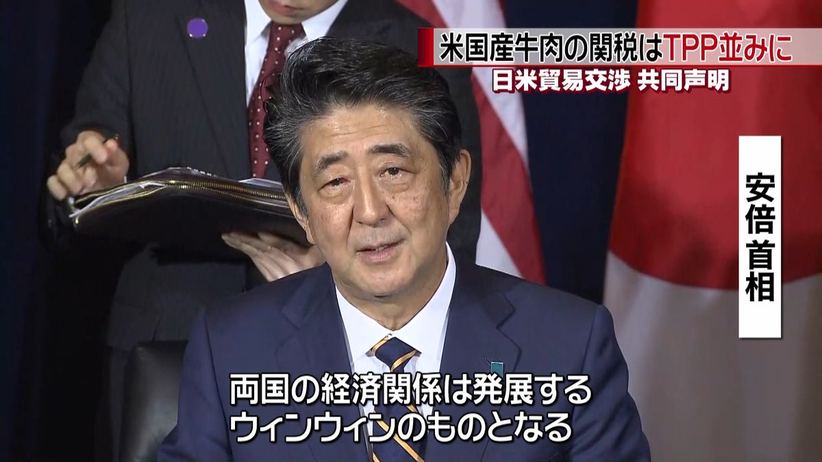 日米貿易交渉　日本車関税撤廃は“先送り”