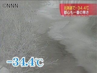 寒い朝…北海道・占冠村で氷点下３４．４℃