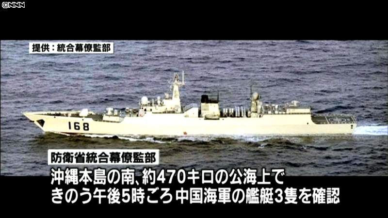 沖縄南方の公海に中国海軍の艦艇～防衛省