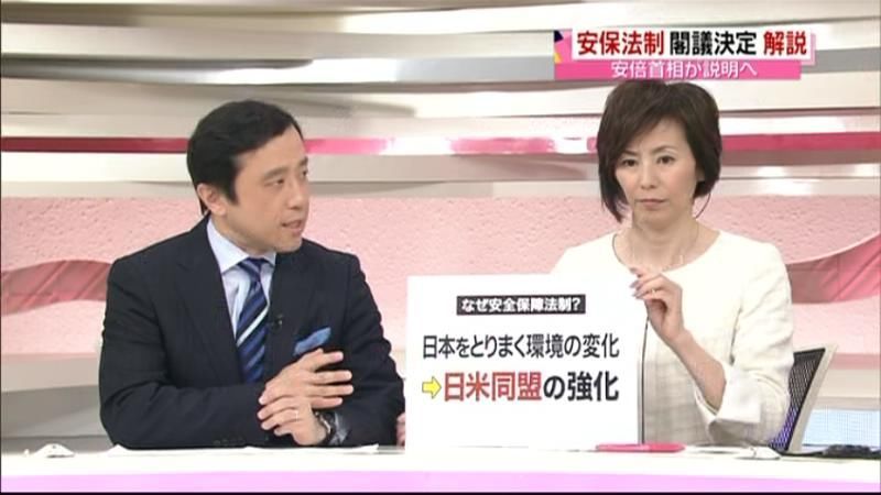 安保法制関連法案　政治部長がポイント解説