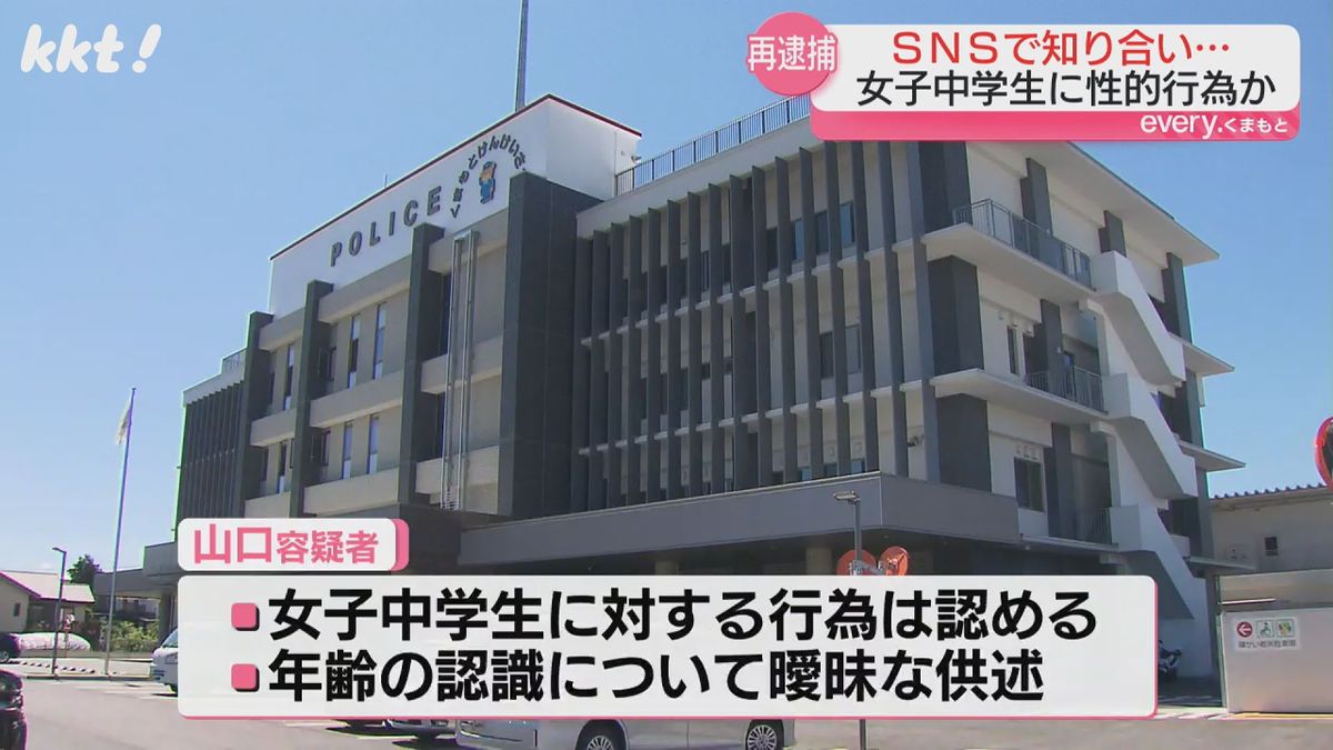 SNSで知り合った女子中学生と性的行為した疑いで41歳の男を逮捕 年齢認識していたかは曖昧な供述