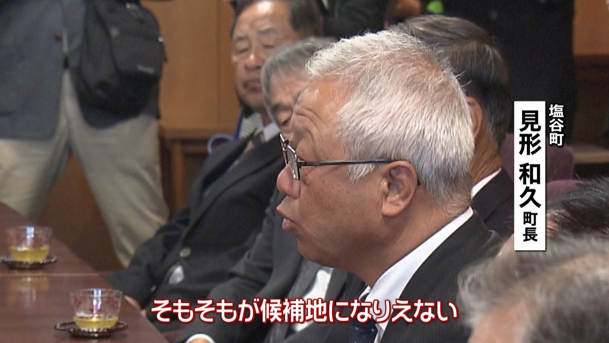 栃木・塩谷町　環境省に「処分場」反対訴え