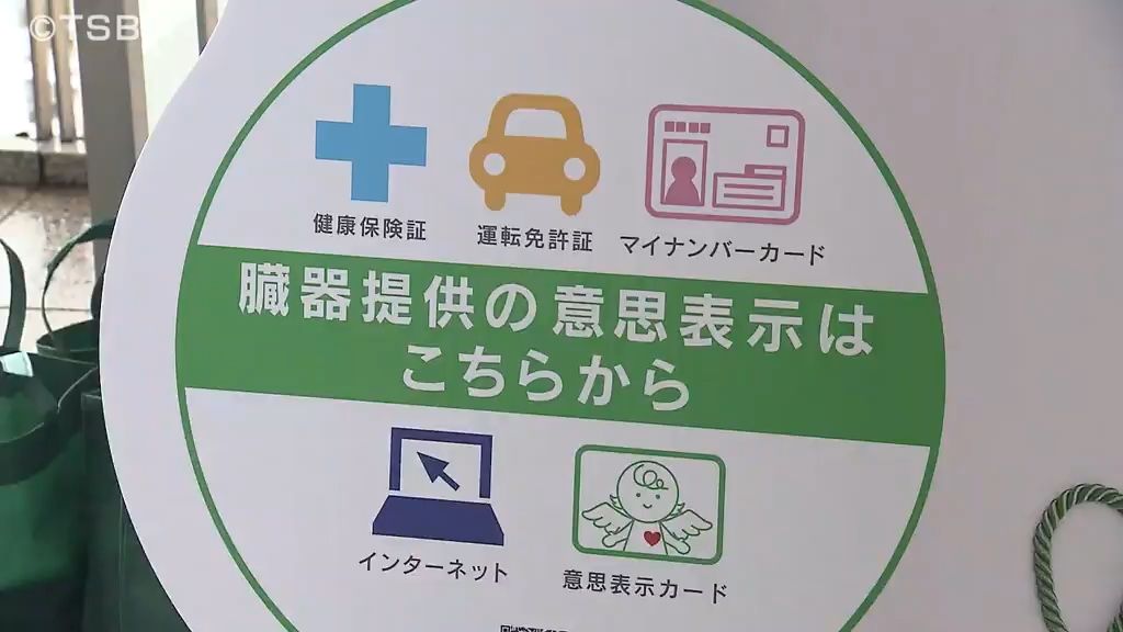 10月は臓器移植普及推進月間　移植医療に理解を　JR長野駅で啓発活動【長野】