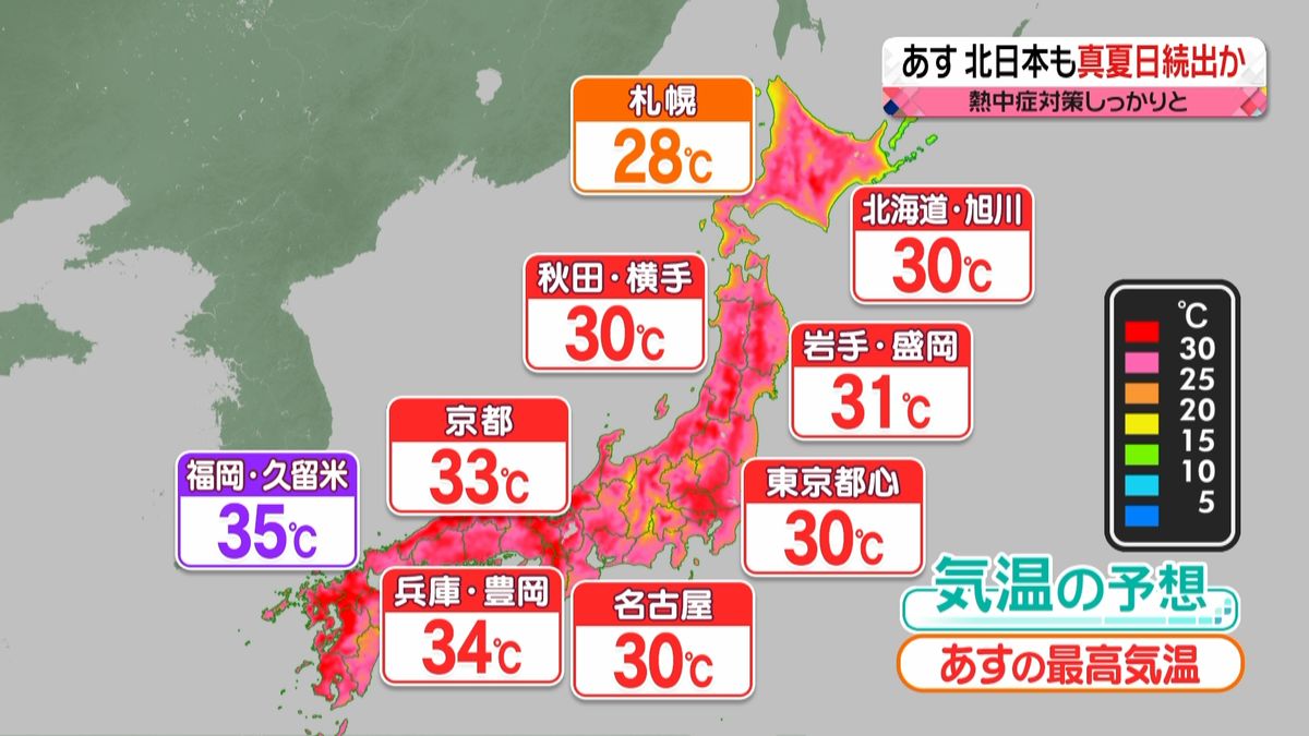 あすも真夏の暑さ　西日本では３５℃以上も