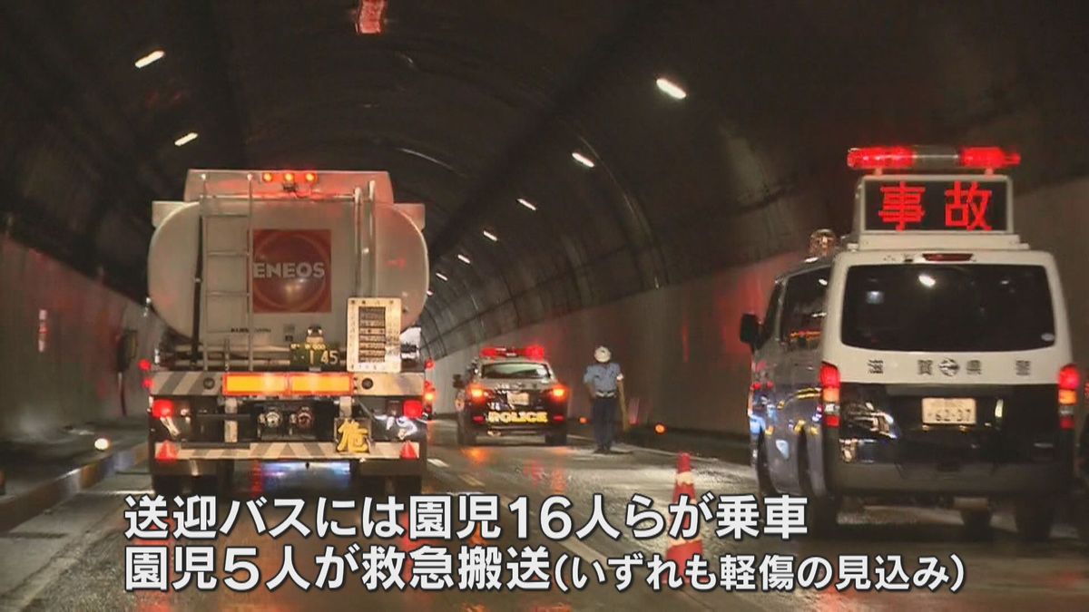 幼稚園の送迎バスがトンネルで追突、3台絡む玉突き事故　園児5人搬送され軽傷見込み　滋賀・大津市